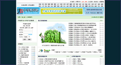 Desktop Screenshot of jiaoba.net